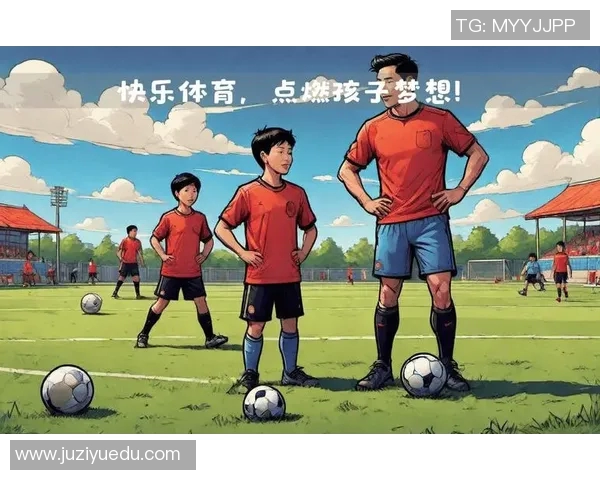 培养足球儿童的梦想与未来助力青少年成长的运动之路